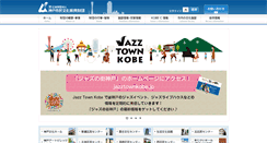 Desktop Screenshot of kobe-bunka.jp