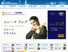 Tablet Screenshot of kobe-bunka.jp